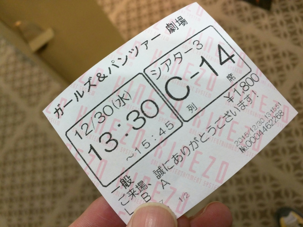 f:id:daruyanagi:20151230132111j:plain
