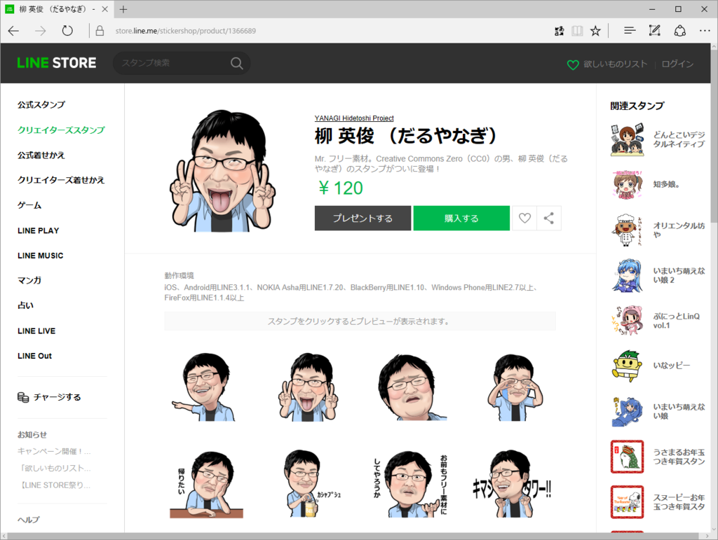 f:id:daruyanagi:20170106103628p:plain