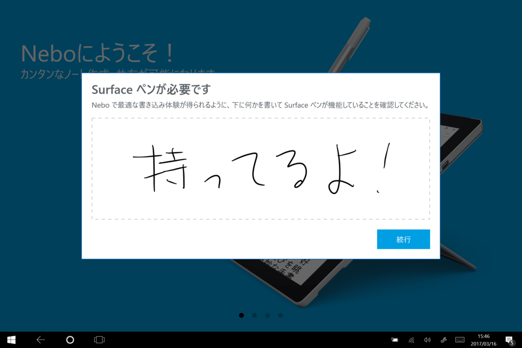 新規追加 Nebo Windows Store Watch