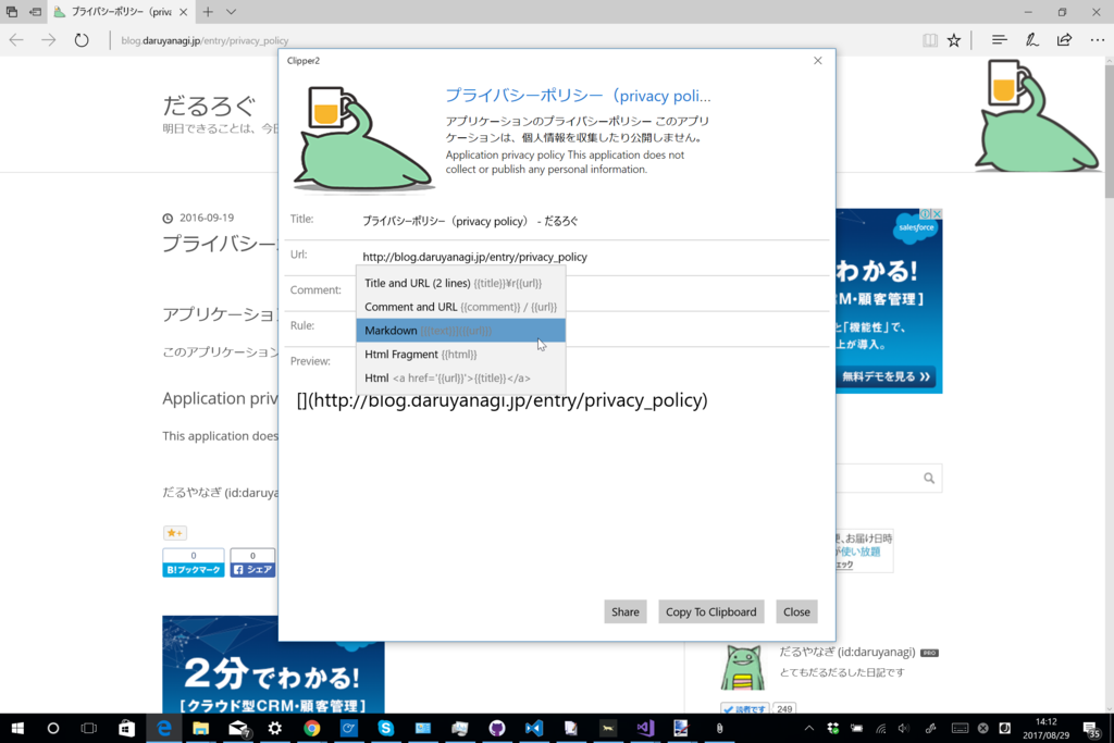 f:id:daruyanagi:20170901084555p:plain