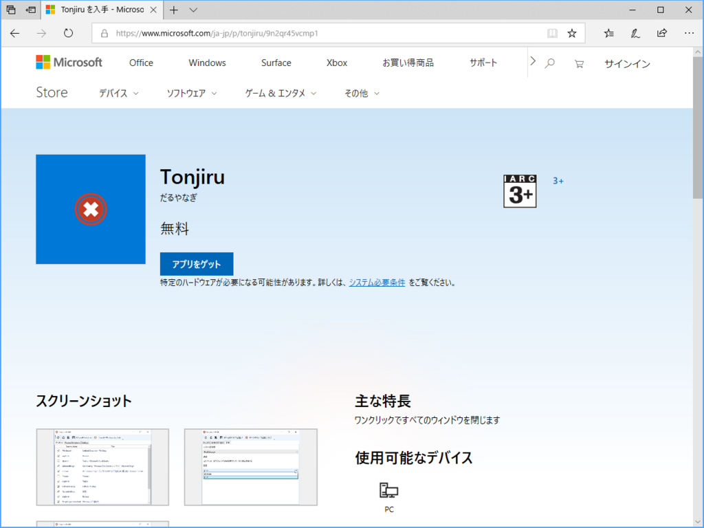f:id:daruyanagi:20180724032700p:plain