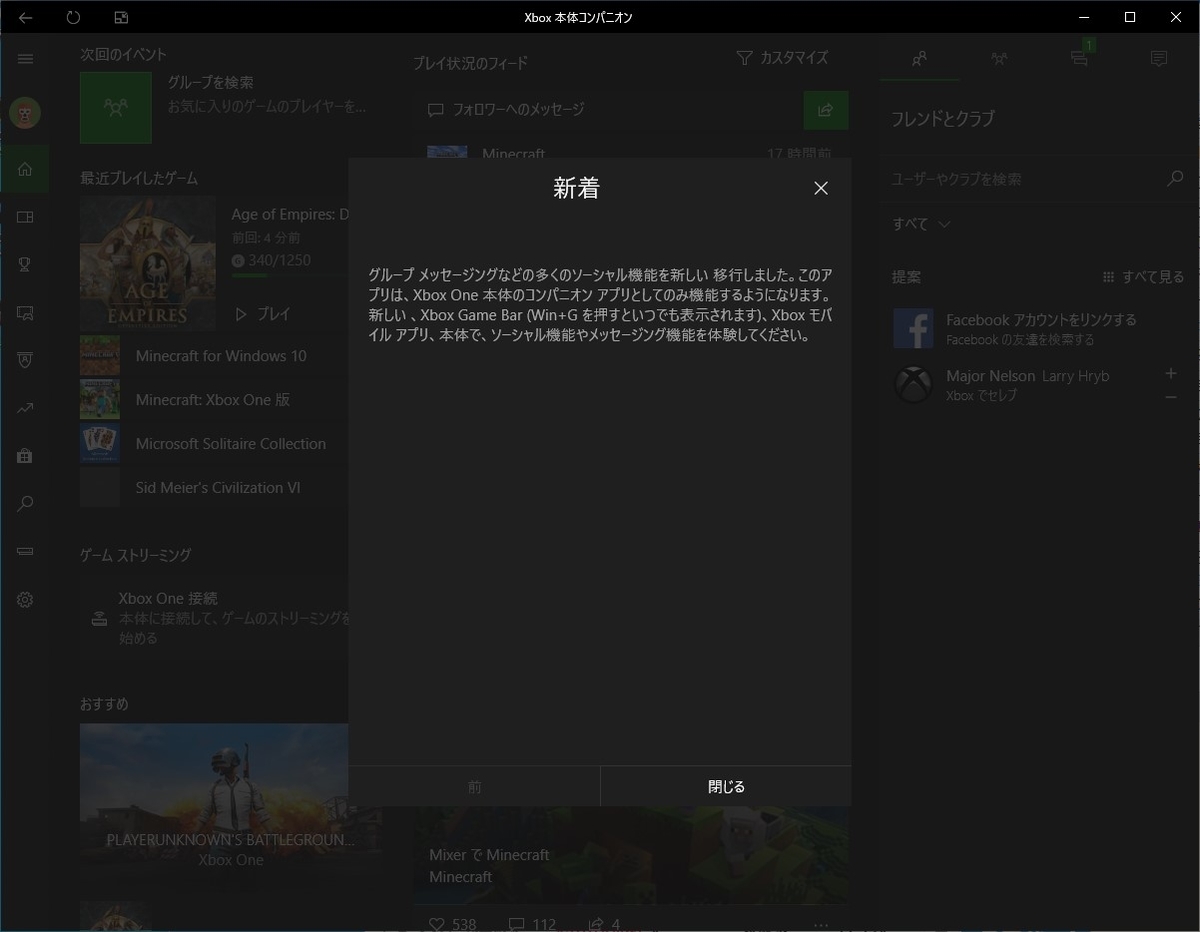 ゲーム