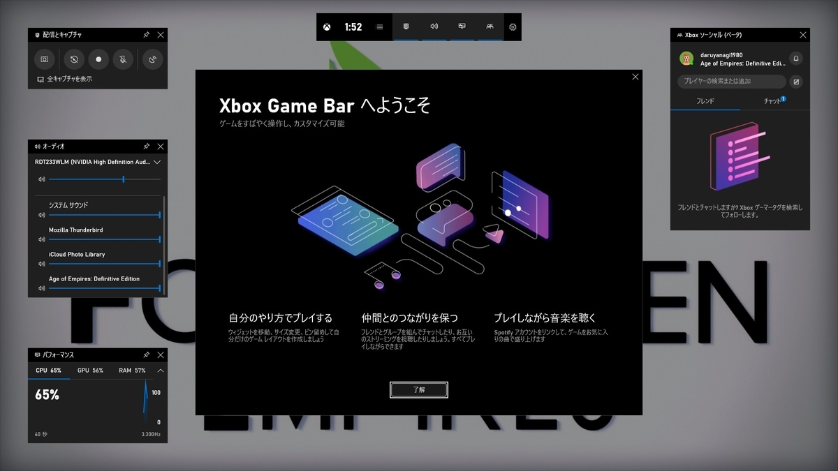 ゲーム
