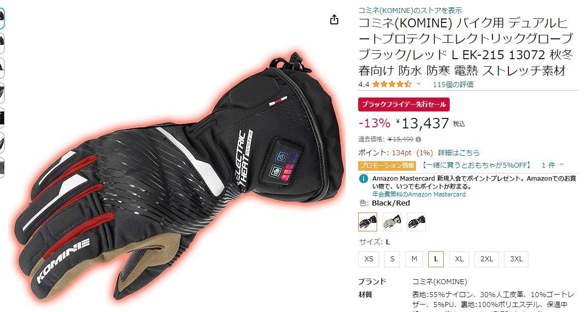 コミネ(KOMINE) バイク用 08-2155 EK-2155 デュアルヒートプロテクト 