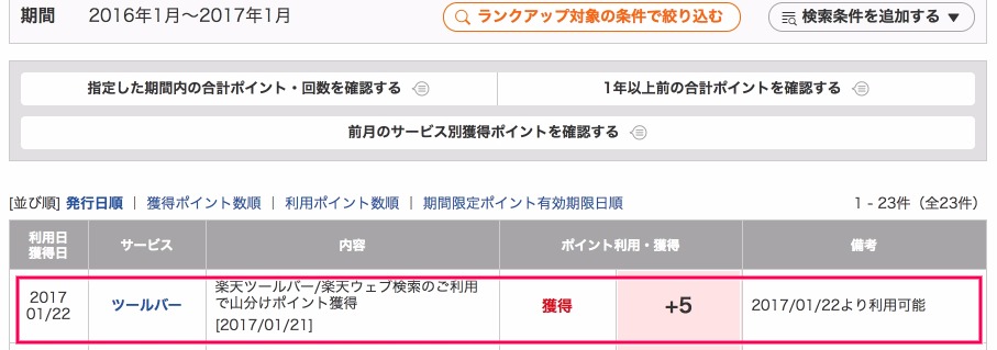 f:id:dasaweb:20170122101121j:plain