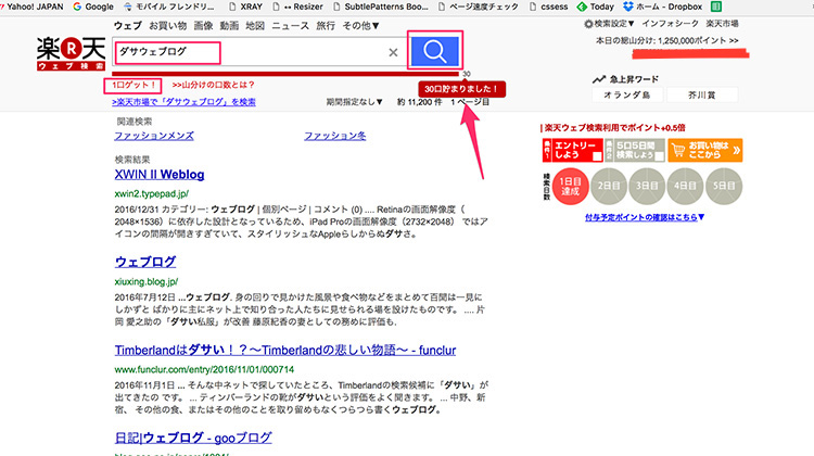 f:id:dasaweb:20170122101811j:plain