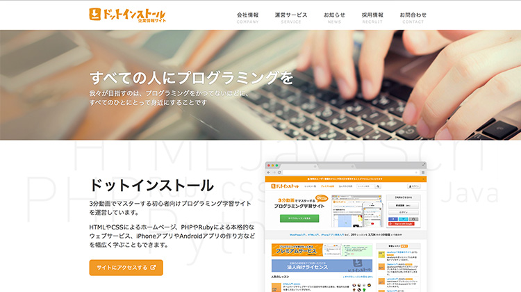 ドッドインストールキャプチャ