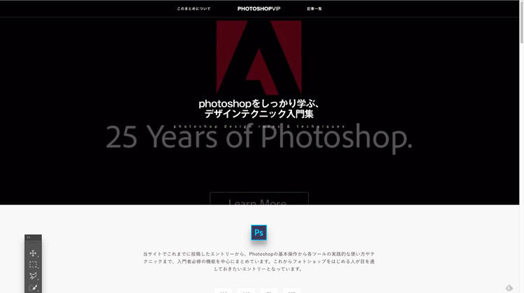 Photoshopをしっかり学ぶ、入門デザインテクニックキャプチャ