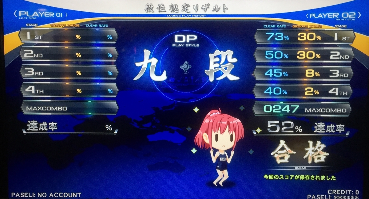 Iidx Dp皆伝をとるまで 京音メンバーの日記