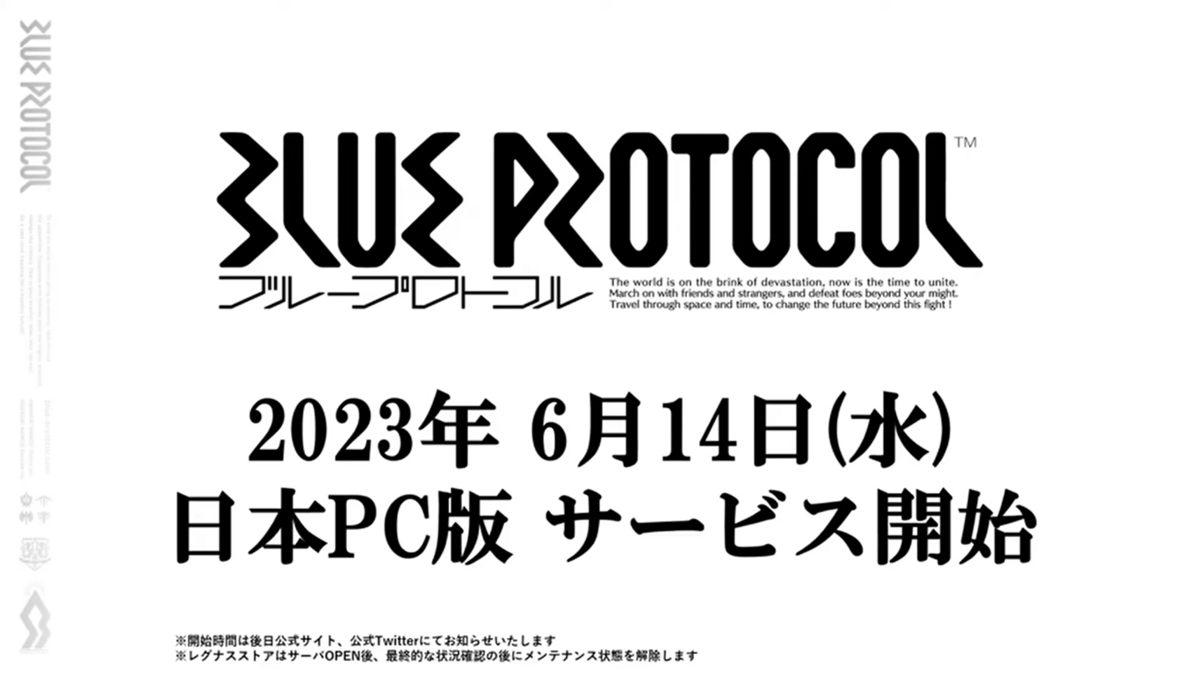 ブルプロ・リリース日2023年６月14日