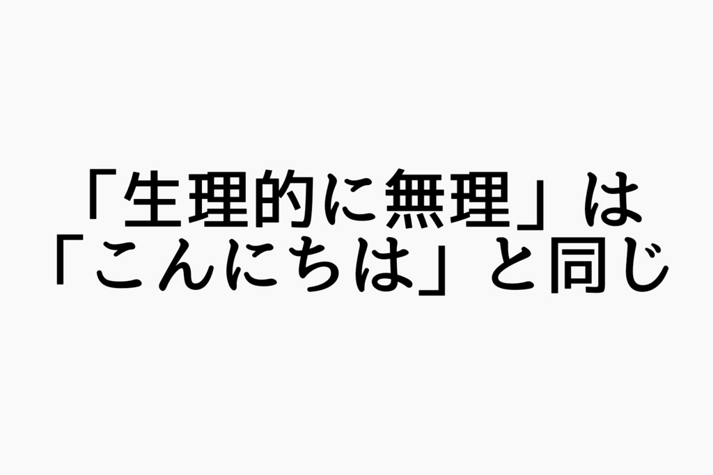 f:id:dashchan8318:20170312103415j:plain f:id:dashchan8318:20170312103415j:plain