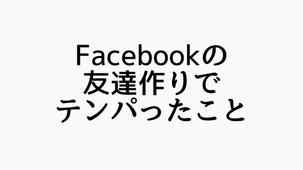 f:id:dashchan8318:20170408181334j:plain f:id:dashchan8318:20170408181334j:plain