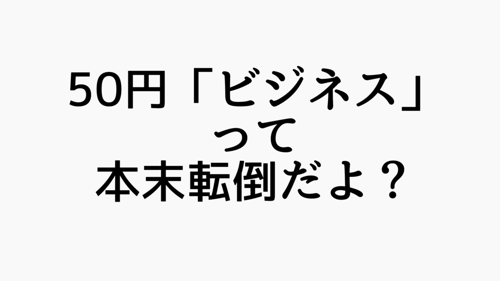 f:id:dashchan8318:20170413195917j:plain f:id:dashchan8318:20170413195917j:plain