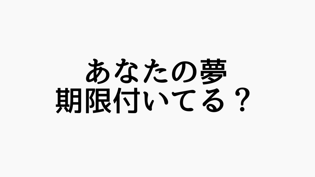 f:id:dashchan8318:20170419214009j:plain f:id:dashchan8318:20170419214009j:plain