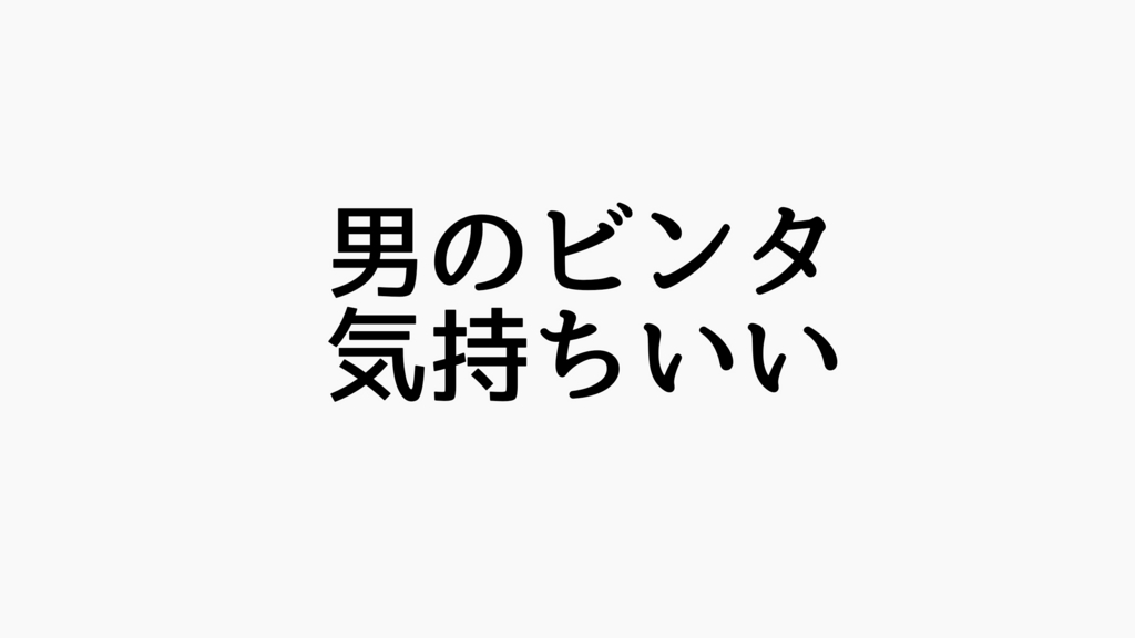 f:id:dashchan8318:20170422134106j:plain f:id:dashchan8318:20170422134106j:plain