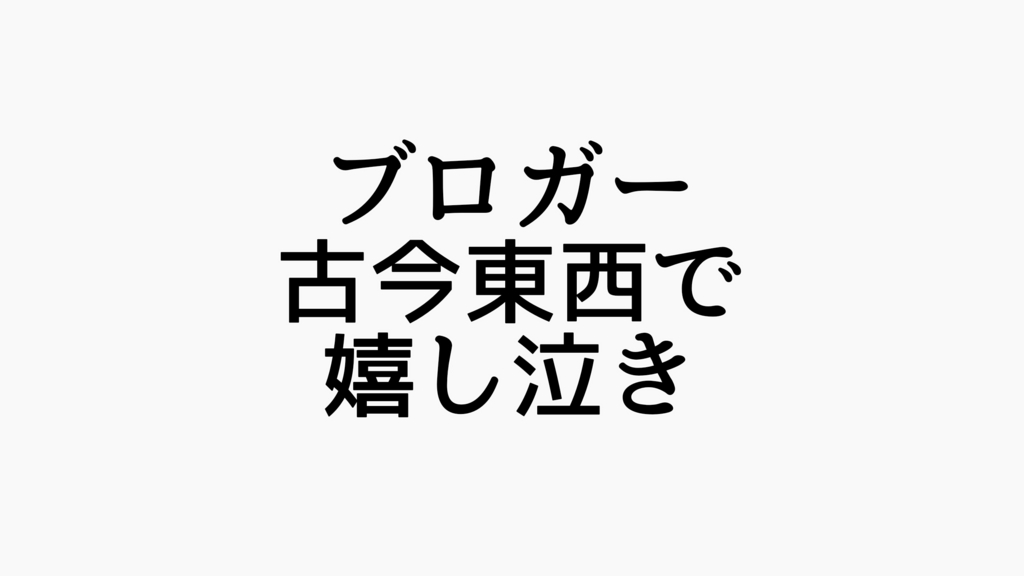 f:id:dashchan8318:20170428194242j:plain f:id:dashchan8318:20170428194242j:plain