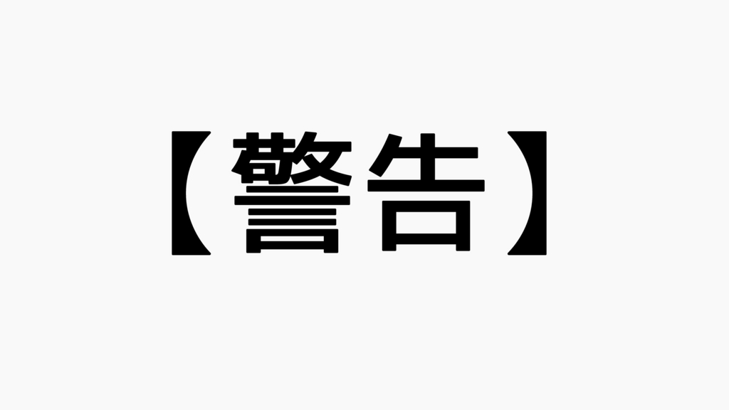 f:id:dashchan8318:20170429225121j:plain f:id:dashchan8318:20170429225121j:plain
