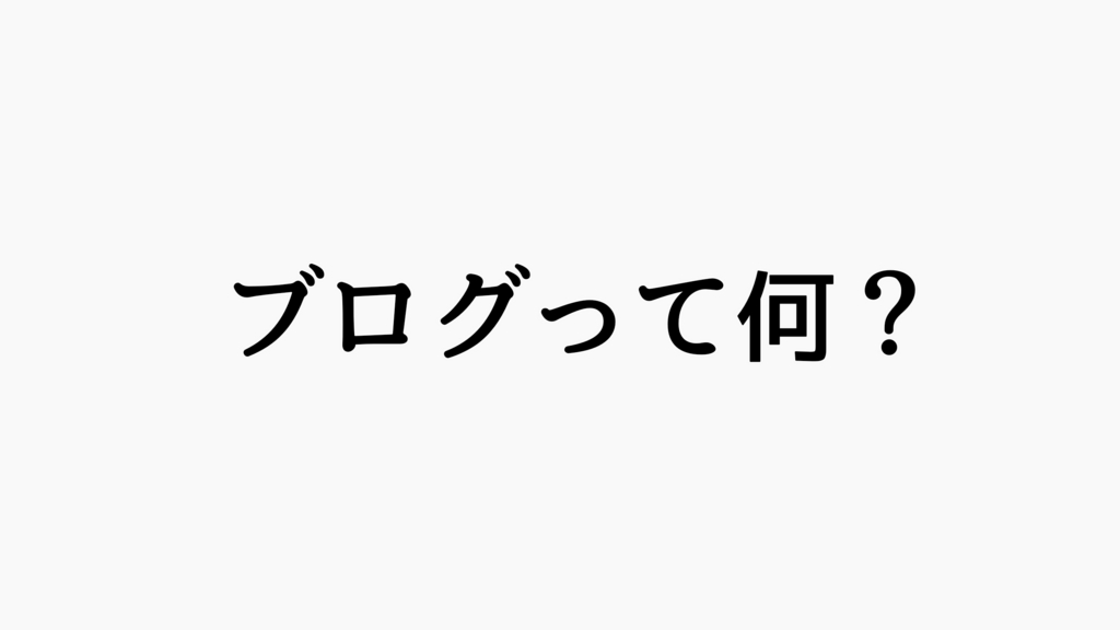 f:id:dashchan8318:20170507110805j:plain f:id:dashchan8318:20170507110805j:plain