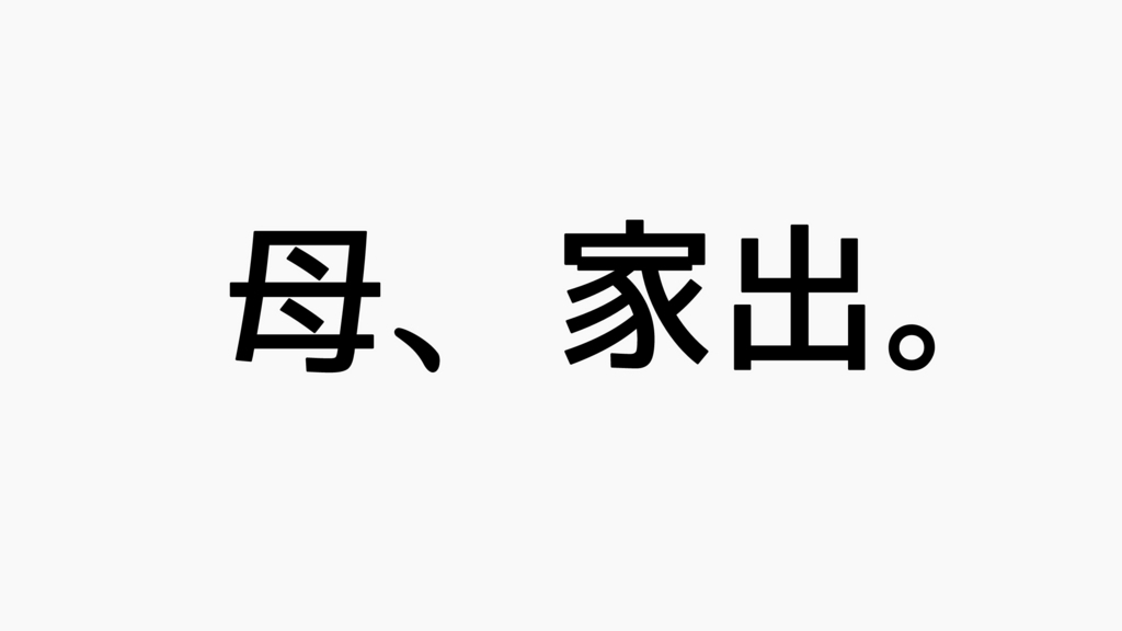 f:id:dashchan8318:20170611111333j:plain f:id:dashchan8318:20170611111333j:plain