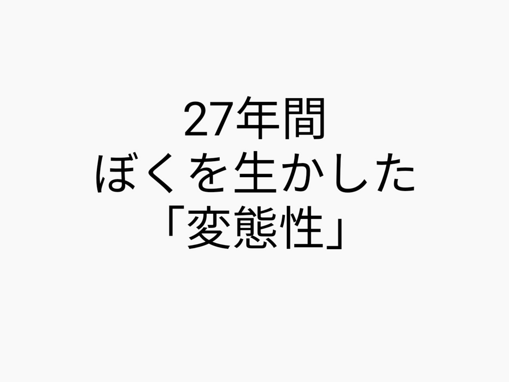 f:id:dashchan8318:20170821083613j:plain f:id:dashchan8318:20170821083613j:plain
