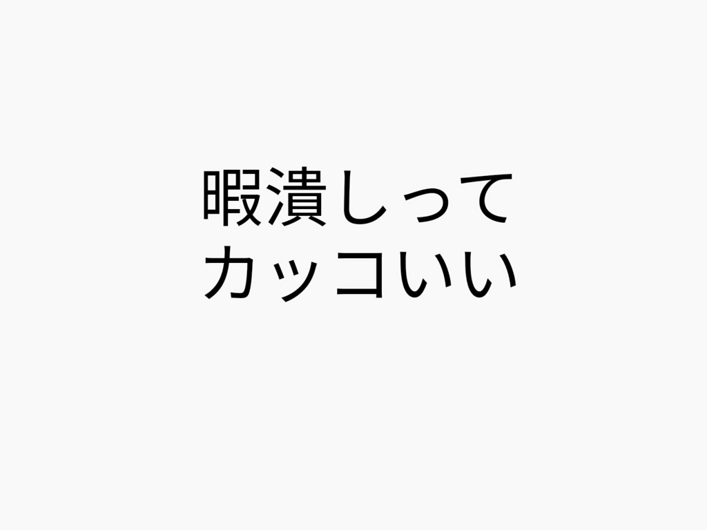 f:id:dashchan8318:20170828110300j:plain f:id:dashchan8318:20170828110300j:plain
