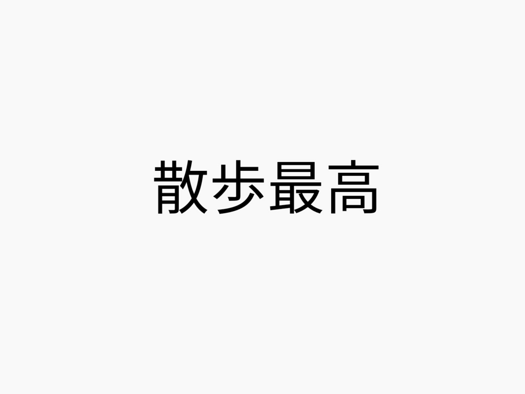 f:id:dashchan8318:20170830094135j:plain f:id:dashchan8318:20170830094135j:plain