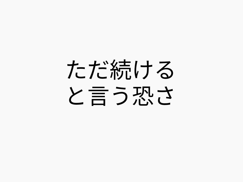 f:id:dashchan8318:20170927125024j:plain f:id:dashchan8318:20170927125024j:plain