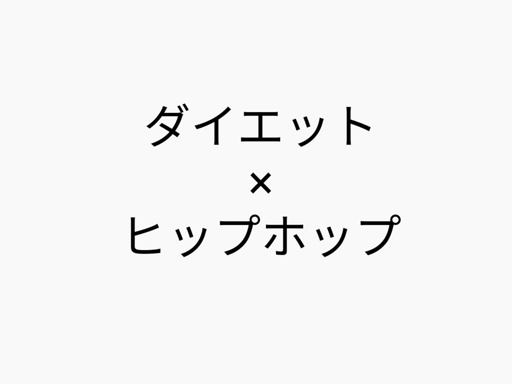 f:id:dashchan8318:20170928120612j:plain f:id:dashchan8318:20170928120612j:plain
