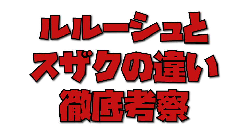 f:id:dashchan8318:20180923152106p:plain f:id:dashchan8318:20180923152106p:plain