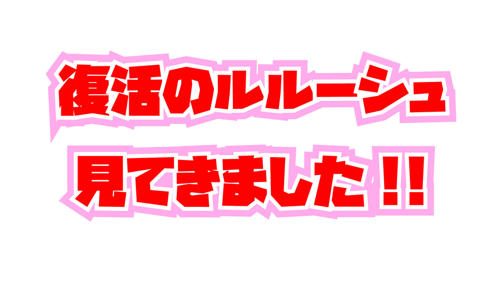 f:id:dashchan8318:20190209183924j:plain f:id:dashchan8318:20190209183924j:plain