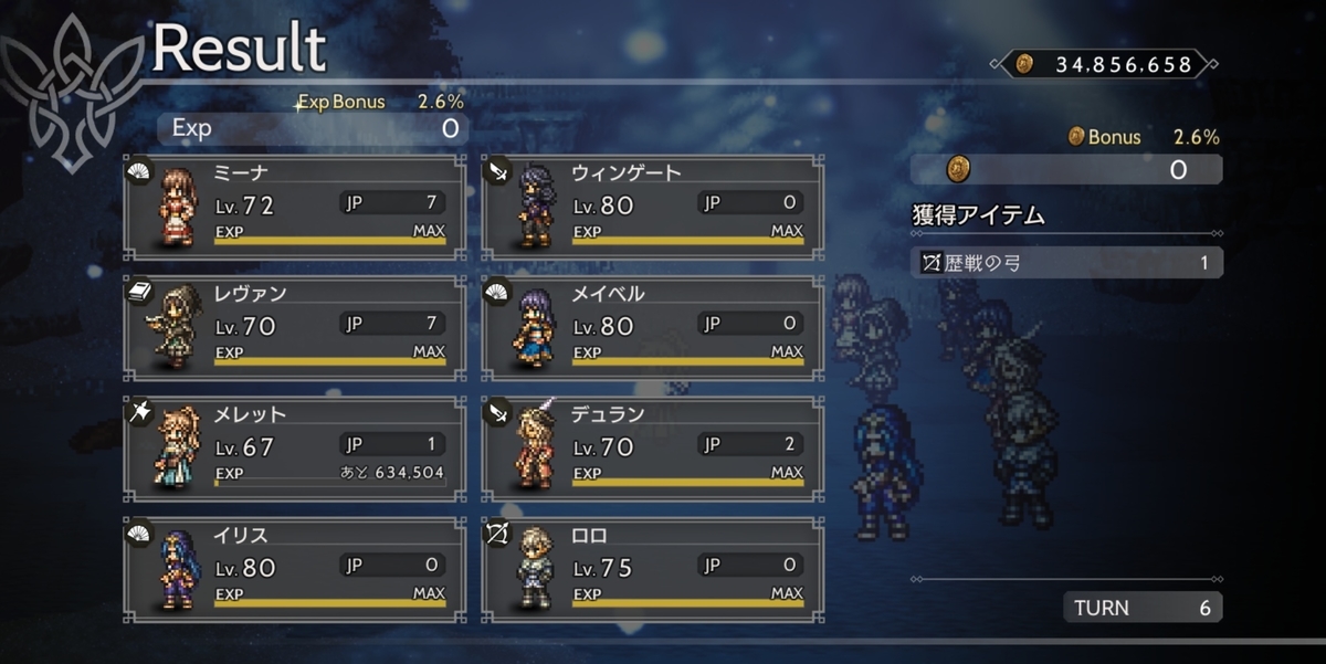 オクトラ覇者 63 歴戦npcへの挑戦 4周目 タイラント アダマン武器 を作りました 主人公カメラ