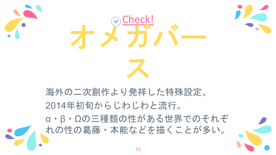 オタクプレゼン大会のススメ Pixiv小説ランキングから見る腐女子トレンド動向調査 だしまきたまごがあまくてこまった