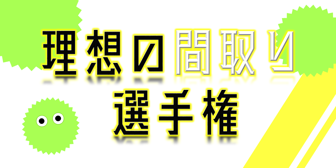 f:id:dashimakiproject:20210928205516p:plain