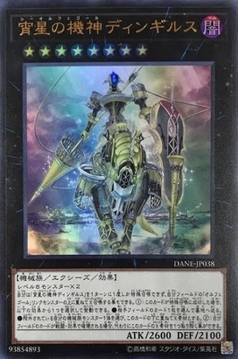 f:id:dashimakiyugioh:20200311210111j:plain
