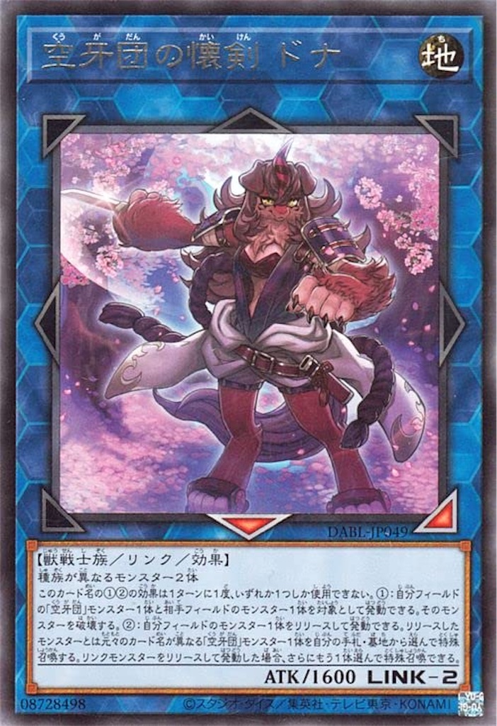 f:id:dashimakiyugioh:20250205001855j:image