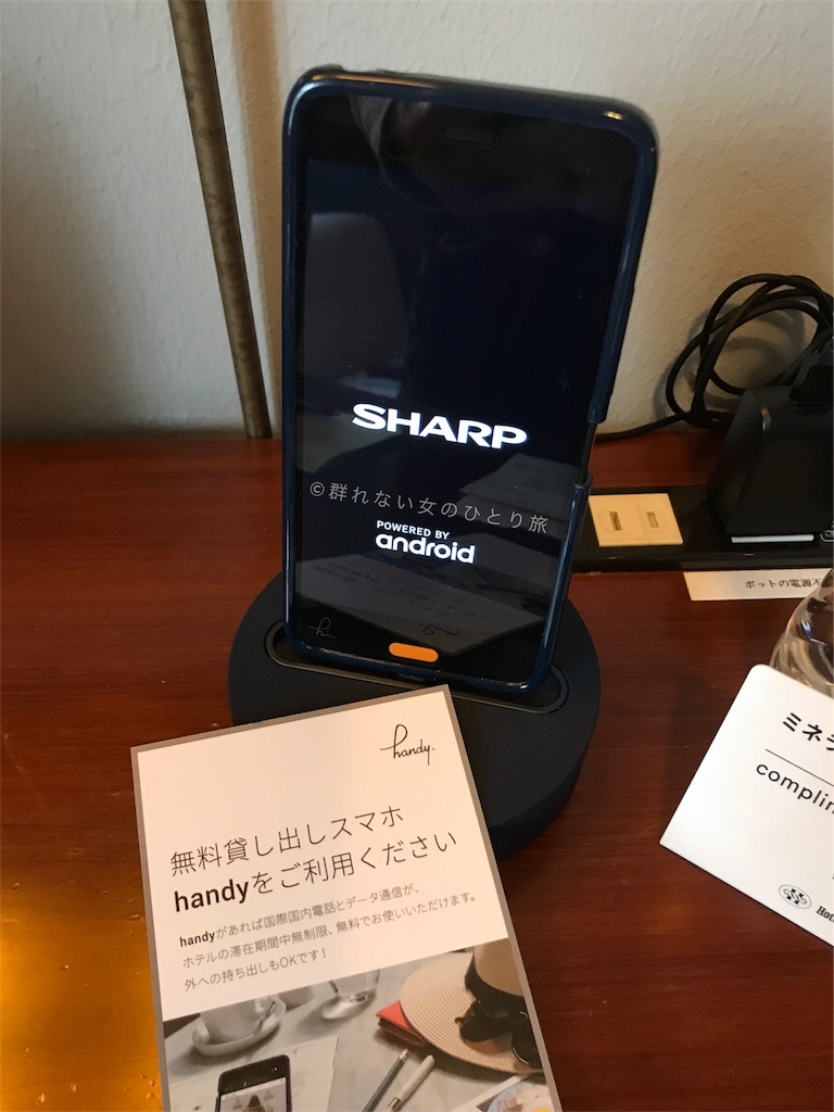 ホテルモントレ長崎スマートフォン