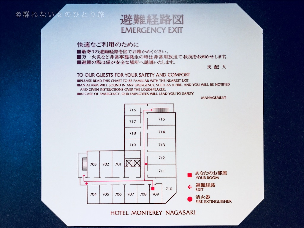 ホテルモントレ長崎フロアマップ