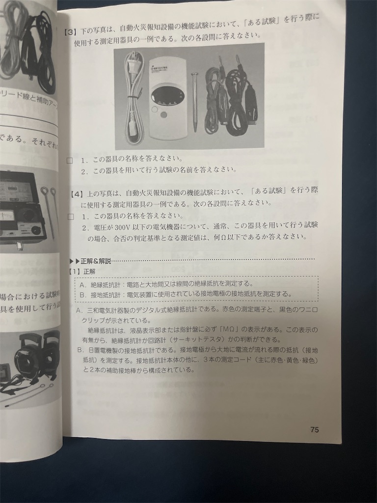 おすすめテキスト写真2