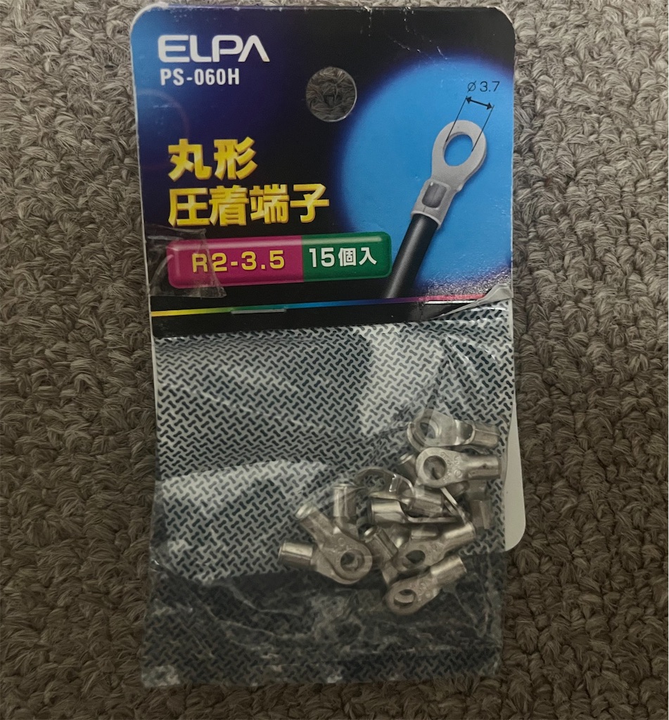 丸型圧着端子R2-3.5