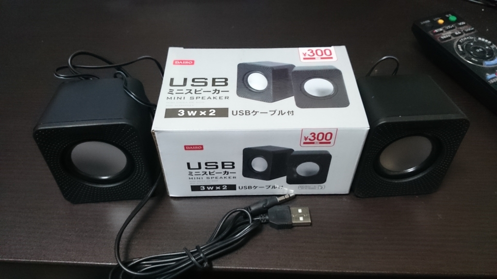 ダイソー 300円スピーカー レビュー だてまき工房