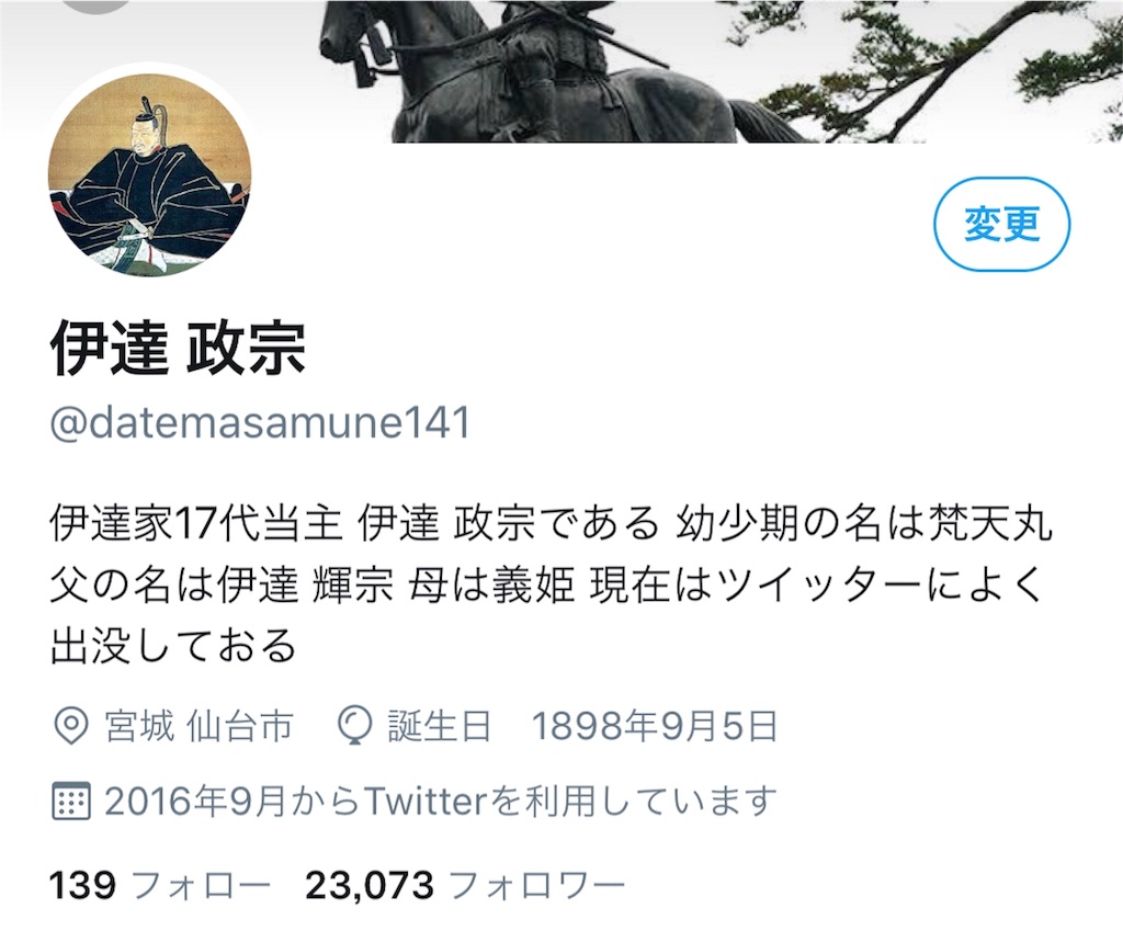 f:id:datemasamune141:20190202112800j:image