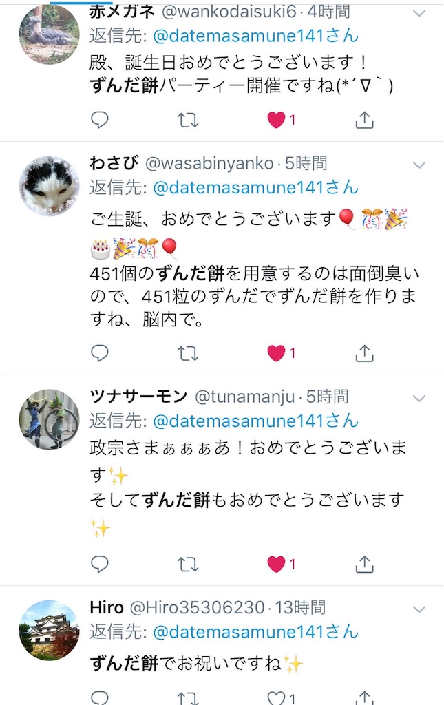 f:id:datemasamune141:20190728054722j:image