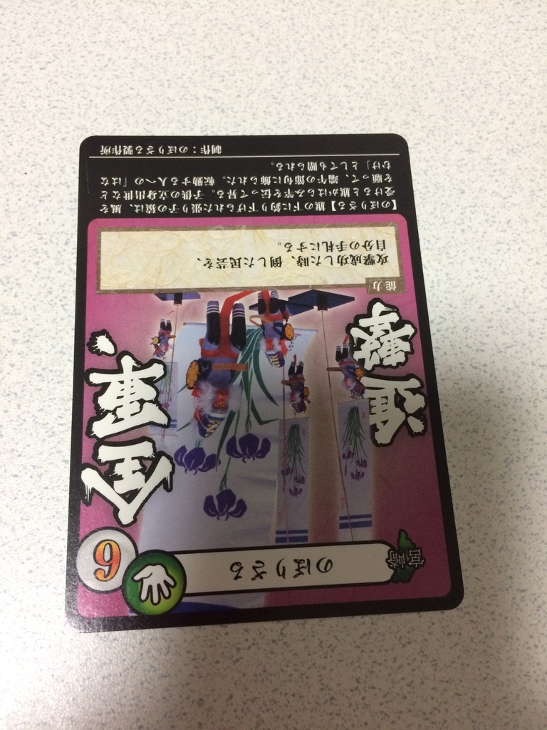 f:id:dateomix:20181114103641j:plain