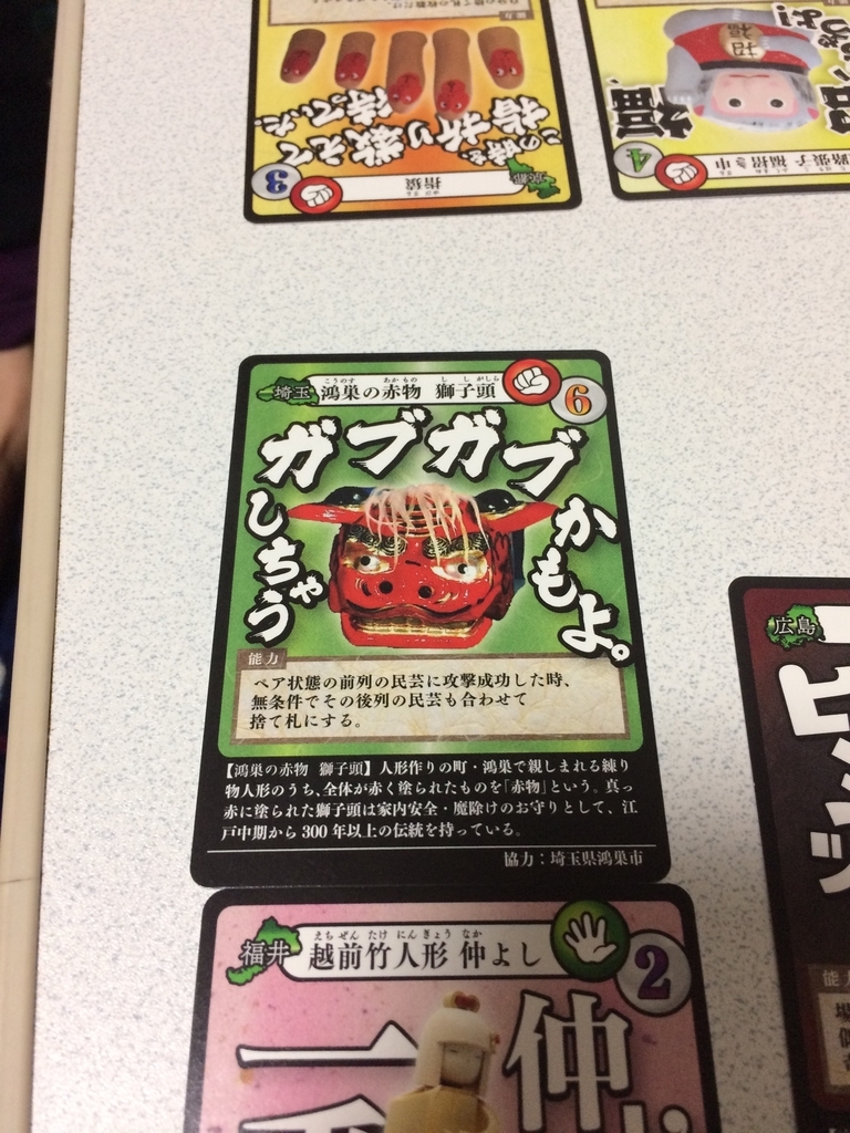 f:id:dateomix:20181115084648j:plain