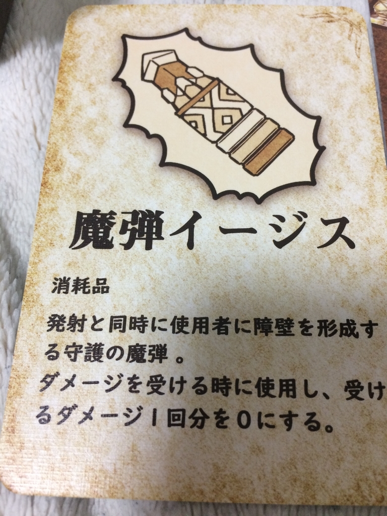 ボドゲ レビュー ドラスレから派生 ひとり旅 dorasure 伊達のほそぼそボドゲ日記 ボドゲ レビュー ドラスレから派生 ひとり旅 dorasure 伊達のほそぼそボドゲ日記