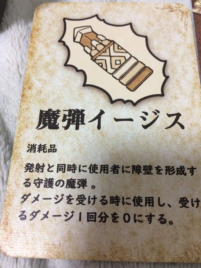 ボドゲ レビュー ドラスレから派生 ひとり旅 ｄｏｒａｓｕｒｅ 伊達のほそぼそボドゲ日記