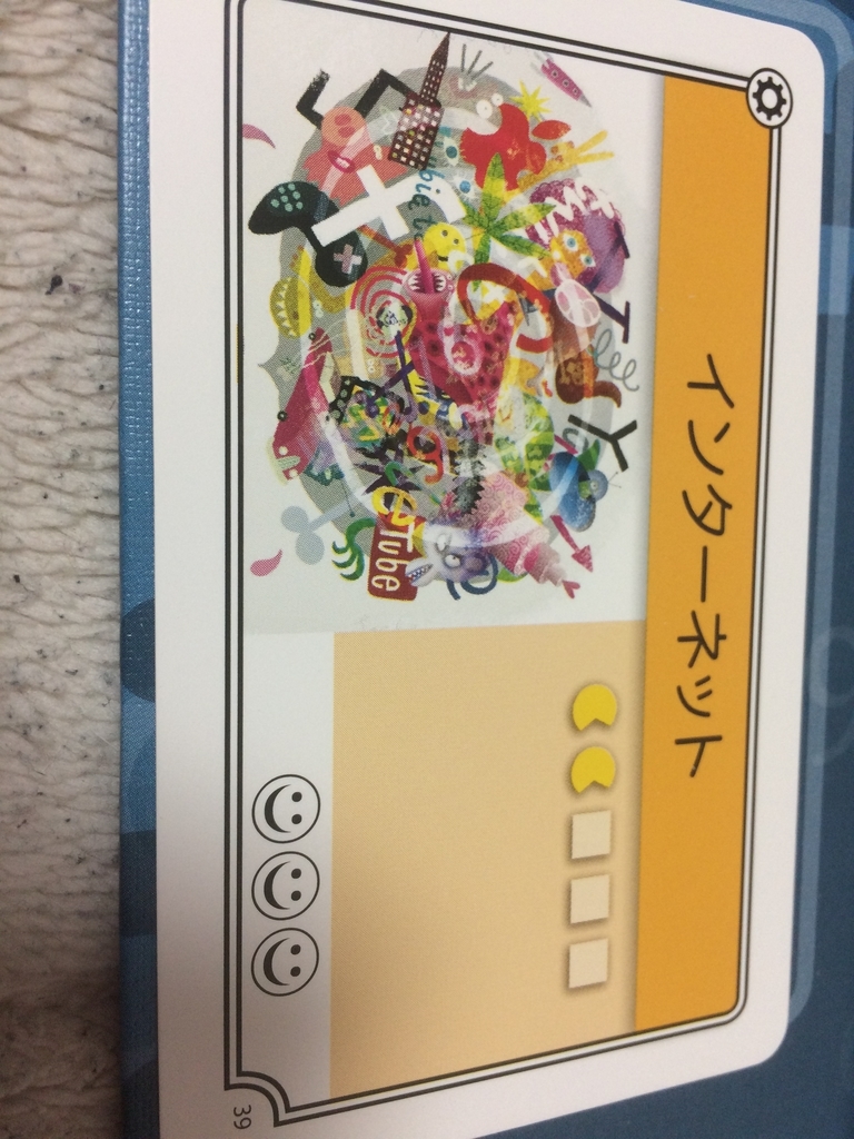 f:id:dateomix:20181205020101j:plain