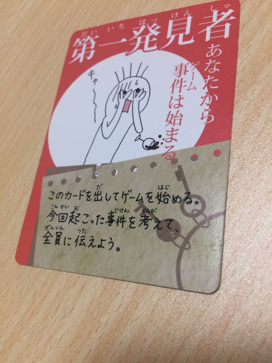 f:id:dateomix:20190616083548j:plain