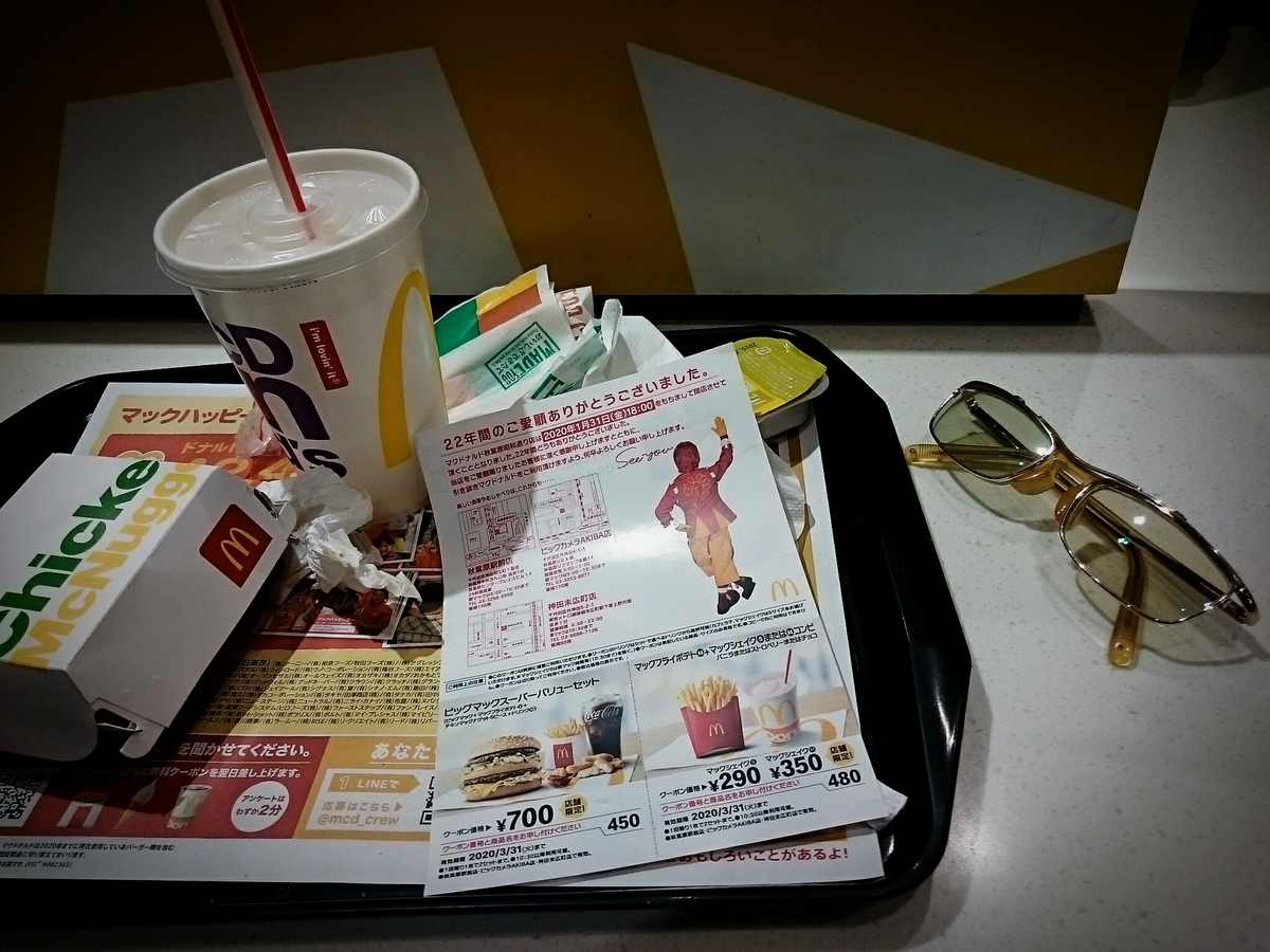 f:id:datetaira:20200103144401j:plain