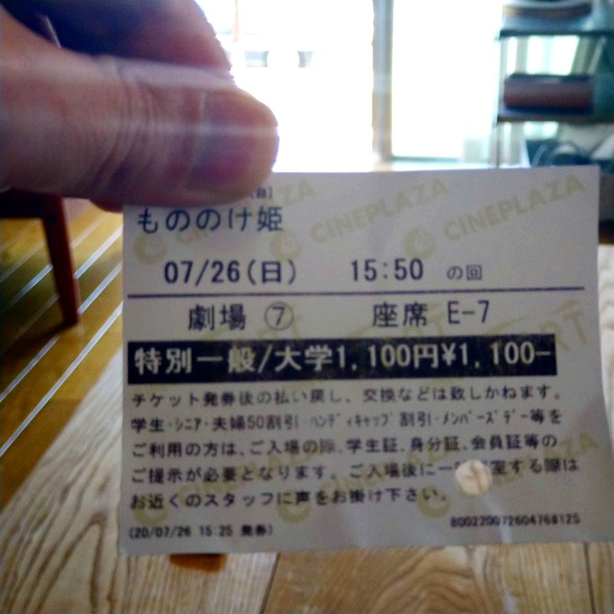 f:id:datetaira:20200801115003j:plain
